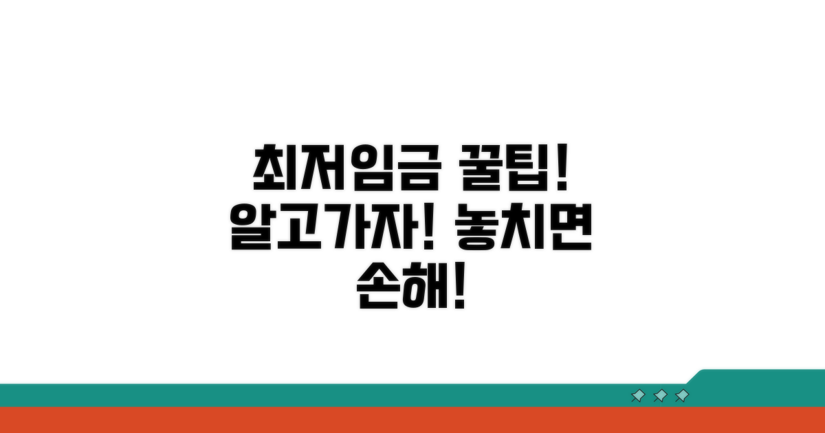 알아두면 쓸모 있는 최저임금 정보