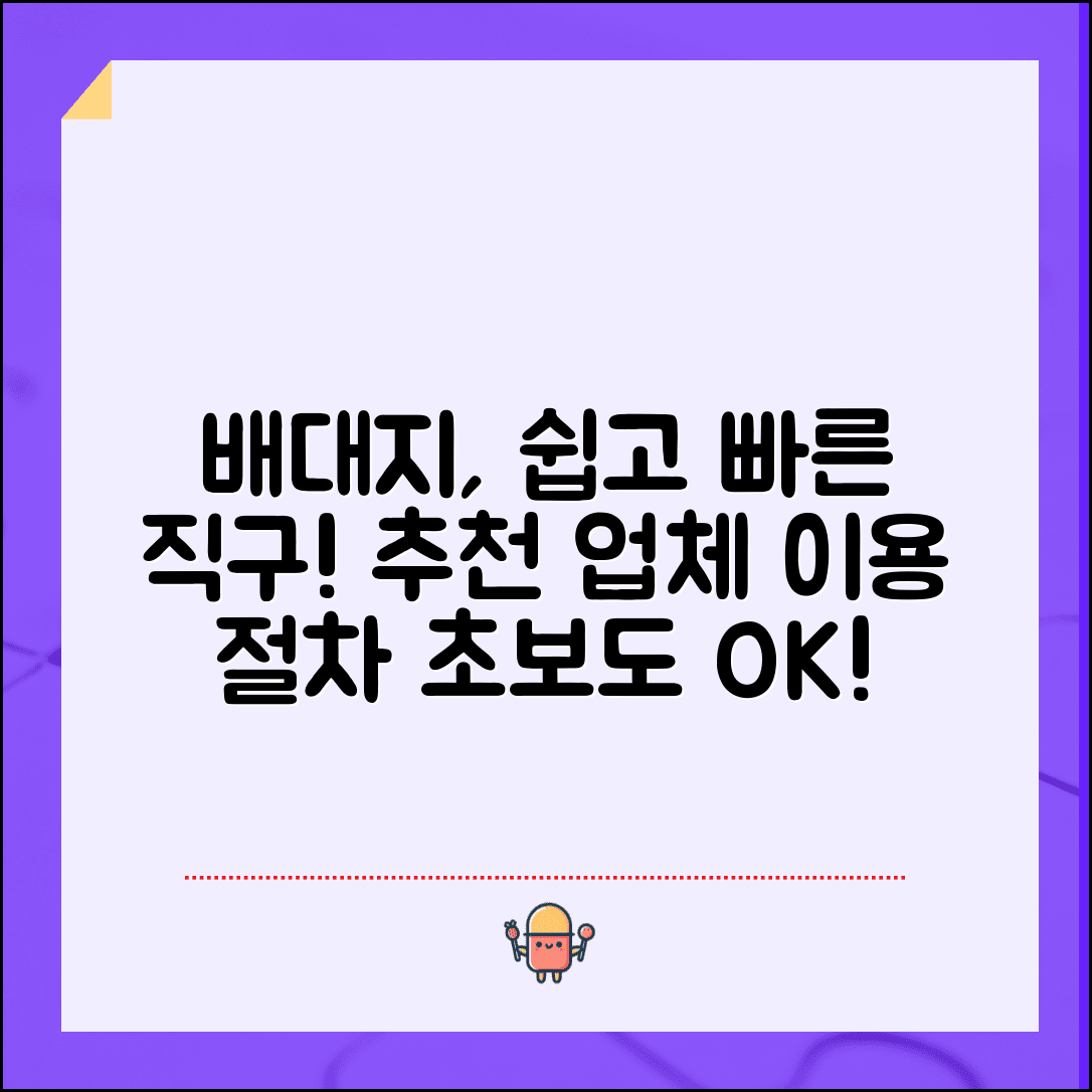 배송대행지 이용 방법 추천 업체 | 배대지 신청과 이용 절차