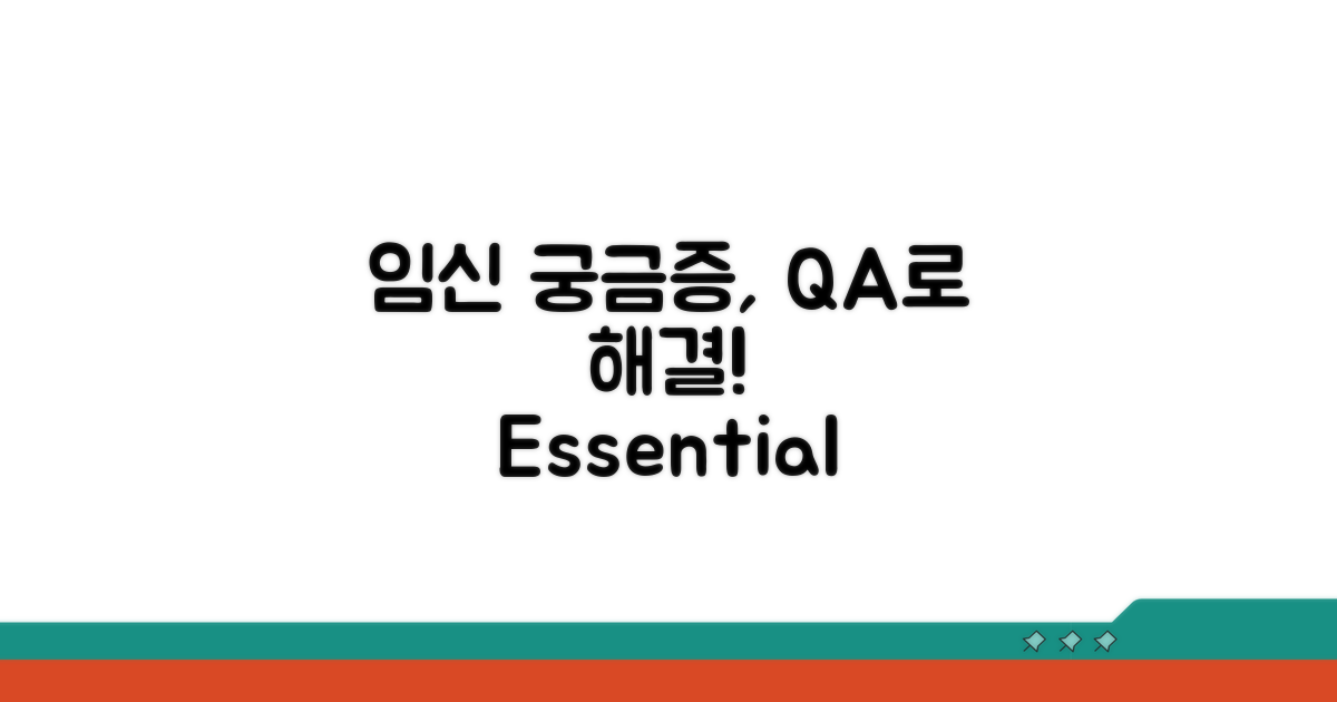 궁금증 해결! 임신 관련 Q&A