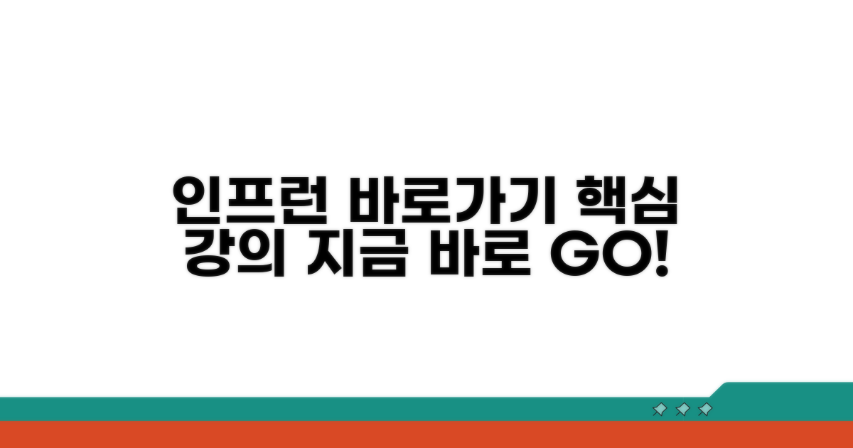 인프런 홈페이지 바로가기