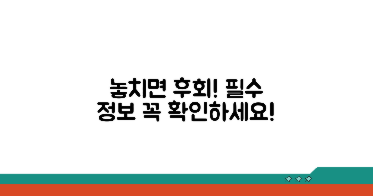 놓치면 후회할 필수 정보