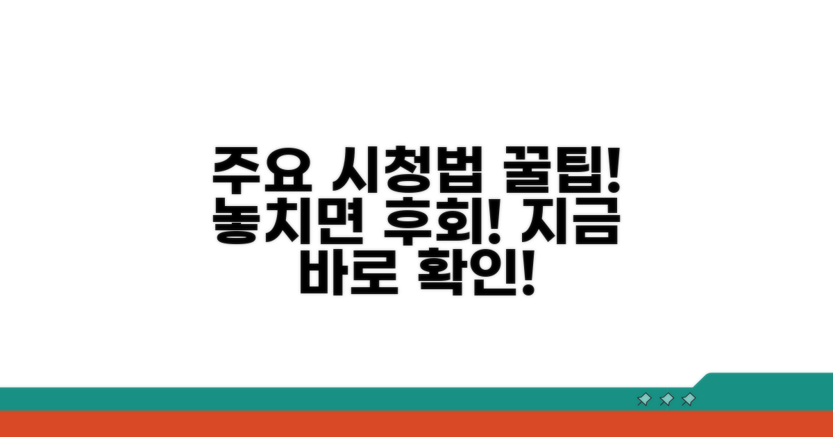 주요 프로그램 시청 방법 안내