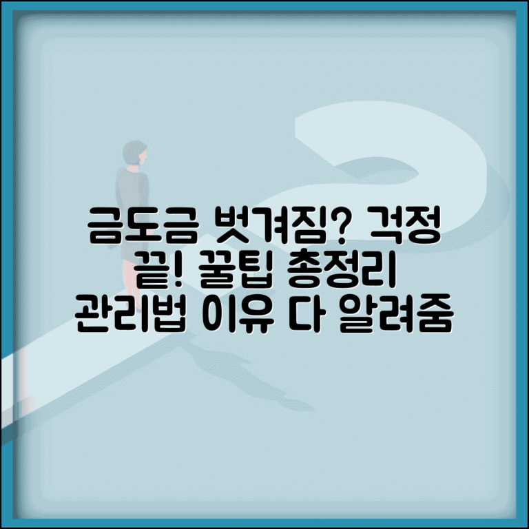 금도금 벗겨짐 기간 관리 방법 | 금 도금 벗겨지는 이유와 관리 팁 총정리
