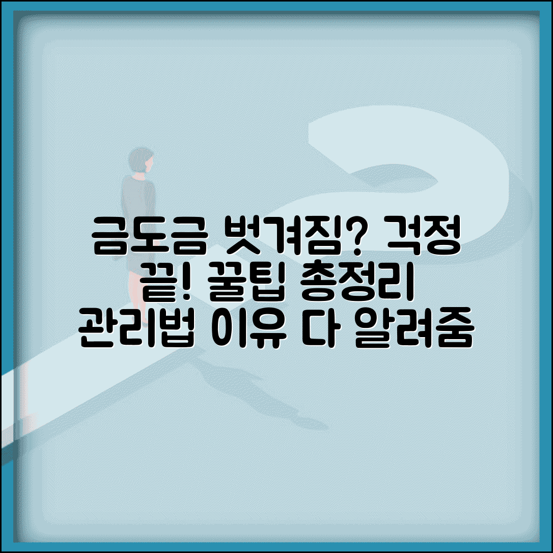 금도금 벗겨짐 기간 관리 방법 | 금 도금 벗겨지는 이유와 관리 팁 총정리