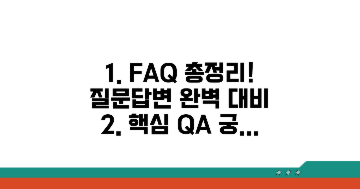 잦은 질문과 답변 총정리