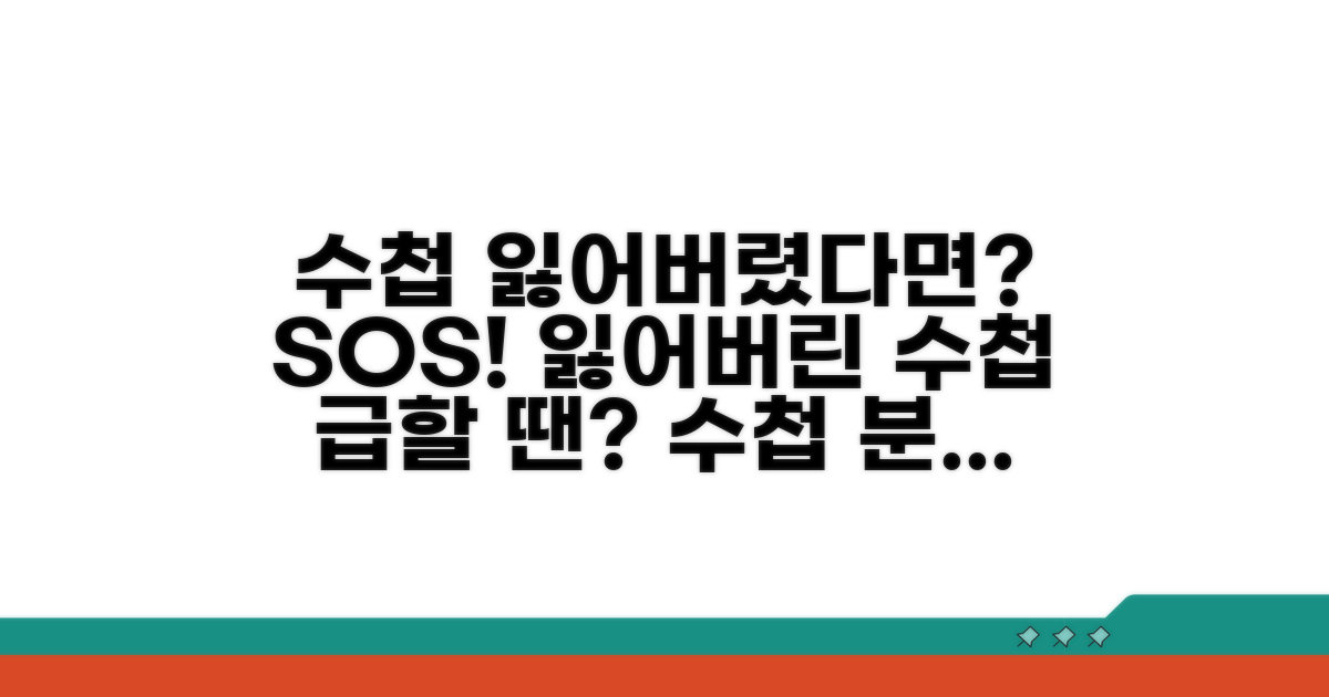 수첩 분실 시 해결 방법 알아보기