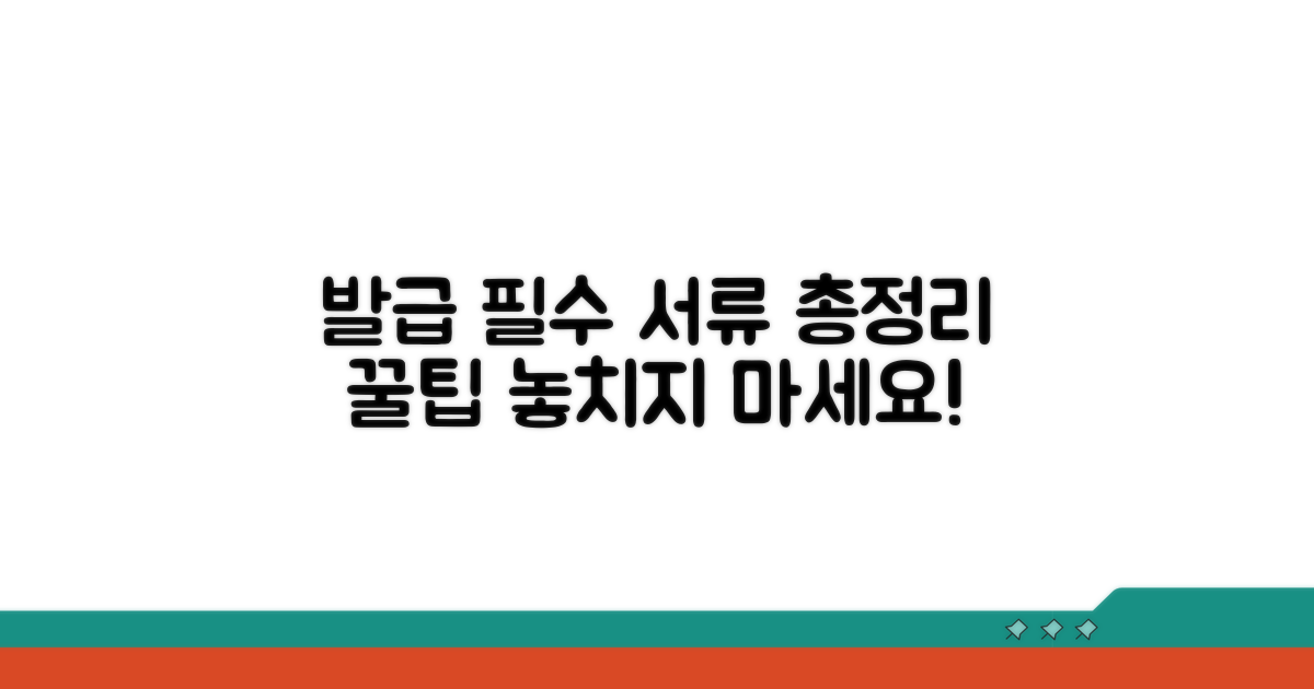 재발급 시 필요한 서류 총정리