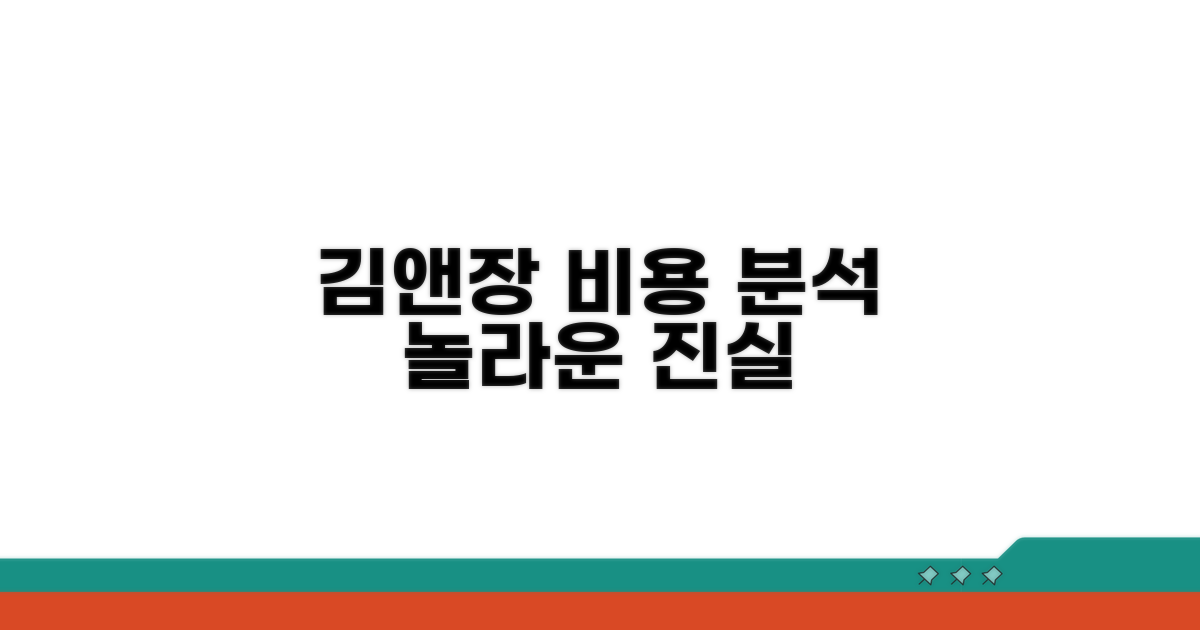 김앤장 비용 구조 심층 분석