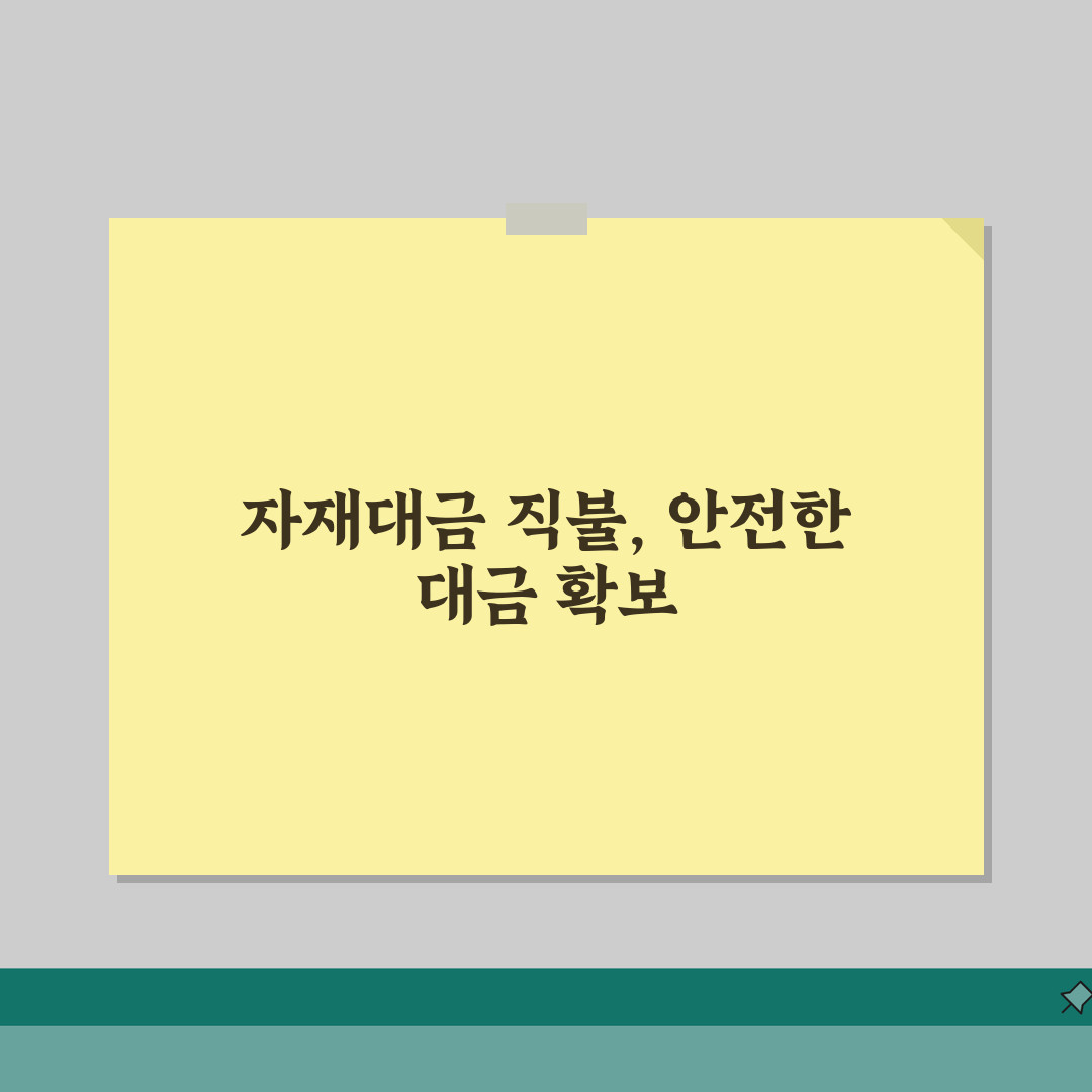 자재대금 직불동의서 작성법 | 자재납품업체 대금 확보 수단 직접 해봤어요