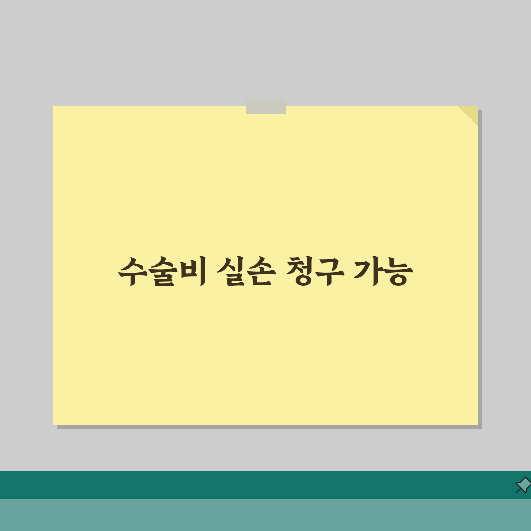 방아쇠 수지 수술 실손 청구 가능 | 손가락 방아쇠 수지 수술 실손 직접 해봤어요