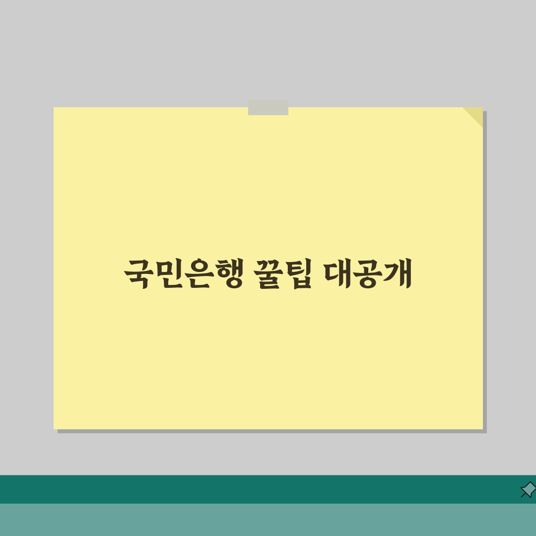 부산시 수영구 수영동 국민은행 위치, 영업시간, 고객센터 전화번호, ATM 위치 총정리,