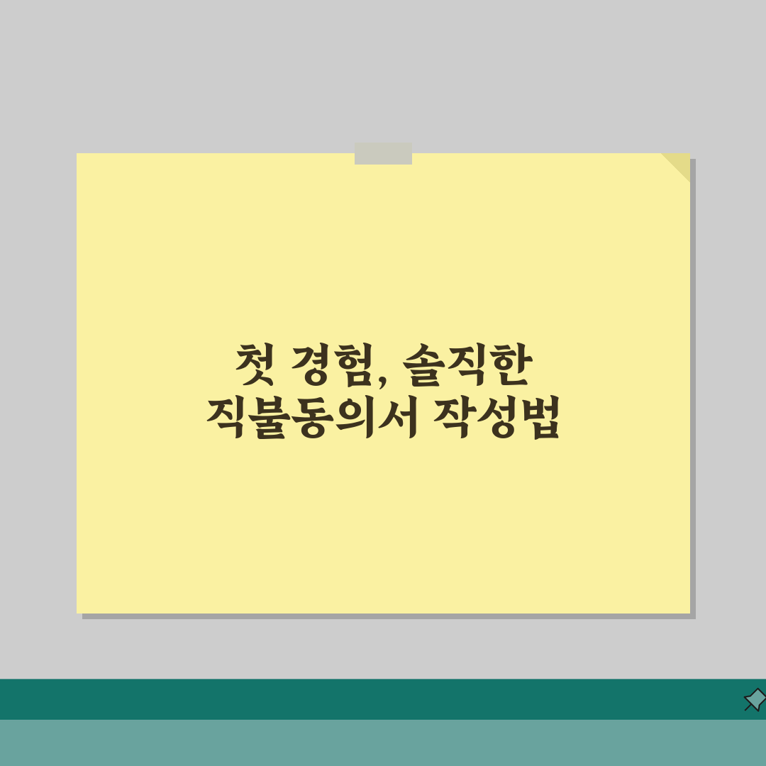 자재대금 직불동의서 작성법 | 자재납품업체 대금 확보 수단 직접 해봤어요
