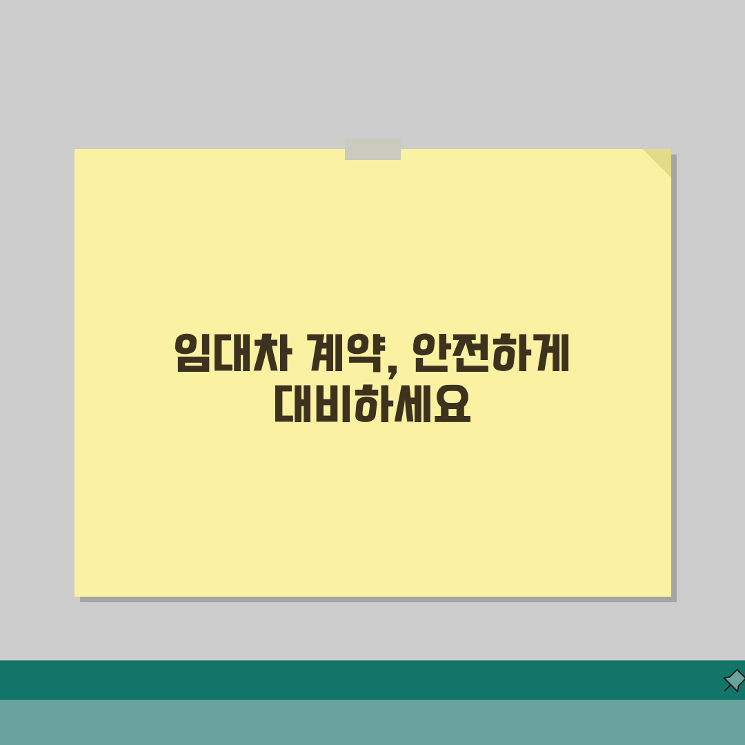 불법 임대차 계약 대응법 | 전세사기 예방 및 피해 구제책, 솔직후기 직접 해봤어요