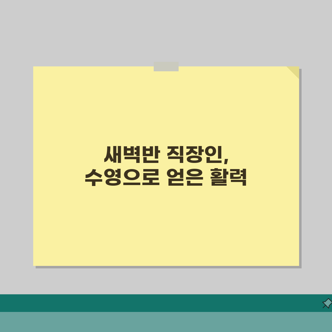 광주빛고을체육관 수영장 강습 | 직장인 새벽반/야간반 모집, 직접 해봤어요!