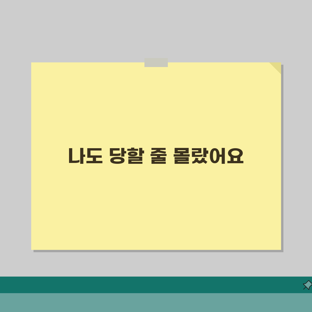 불법 임대차 계약 대응법 | 전세사기 예방 및 피해 구제책, 솔직후기 직접 해봤어요