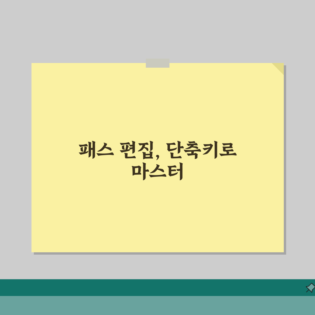 일러스트레이터 패스 편집 단축키 완벽 마스터 | 앵커 포인트 조절 빠르게 체험기, 초보도