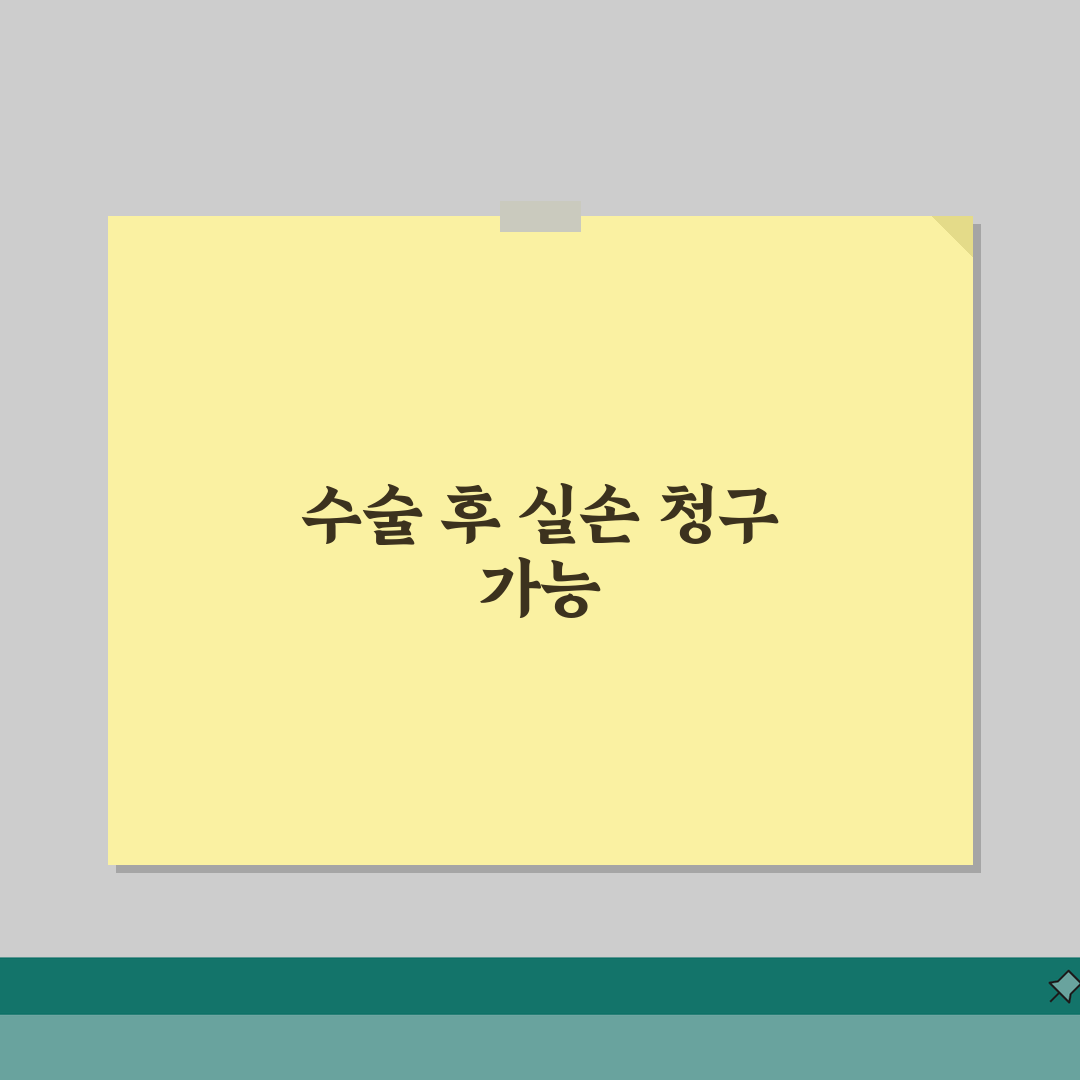 방아쇠 수지 수술 실손 청구 가능 | 손가락 방아쇠 수지 수술 실손 직접 해봤어요
