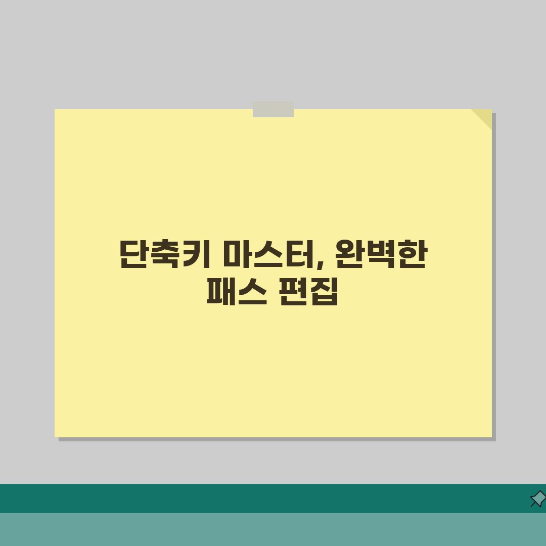 일러스트레이터 패스 편집 단축키 완벽 마스터 | 앵커 포인트 조절 빠르게 체험기, 초보도