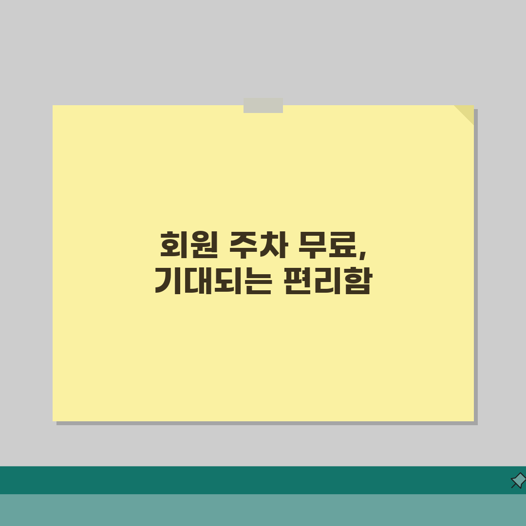 열우물경기장 주차안내 | 회원 전용주차장 무료이용 직접 해봤어요