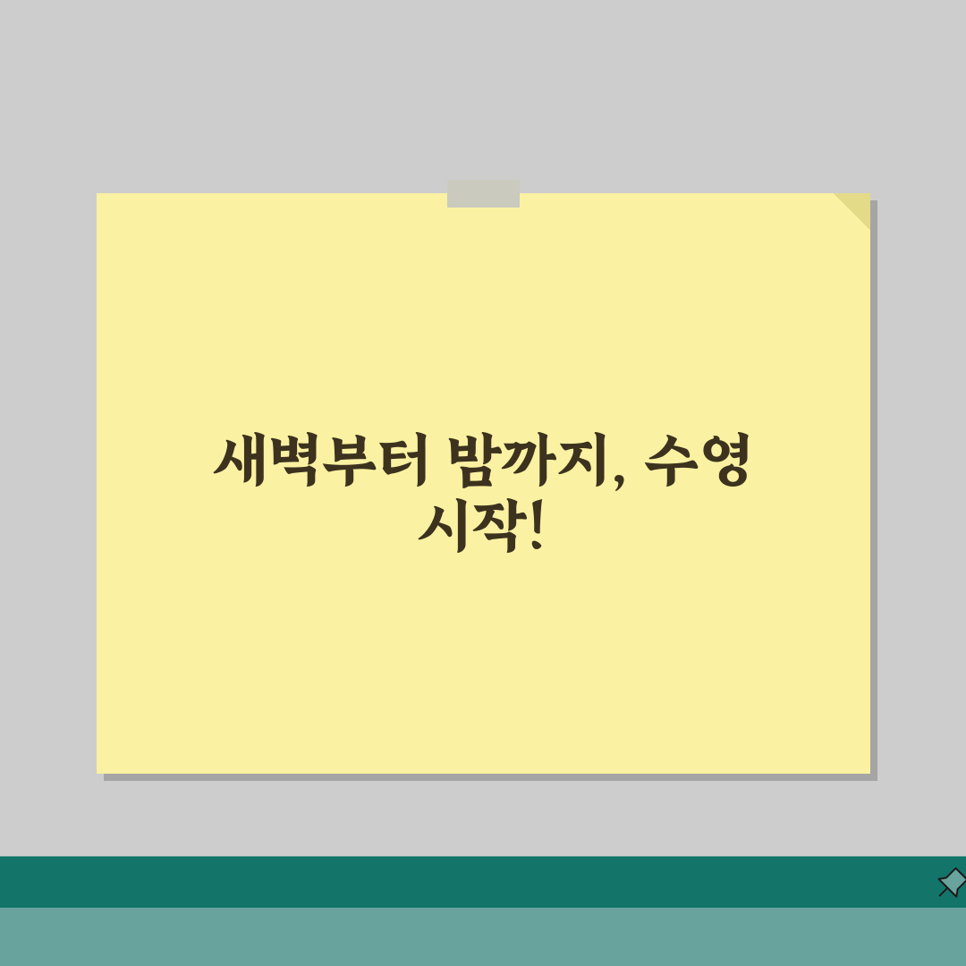 광주빛고을체육관 수영장 강습 | 직장인 새벽반/야간반 모집, 직접 해봤어요!