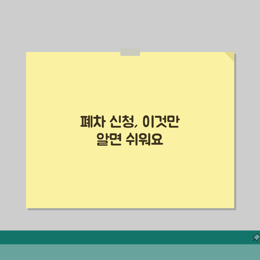 한국자동차환경협회 홈페이지 | 조기폐차 신청 공식 사이트 직접 해봤어요!