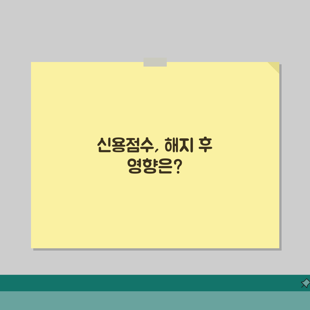 신용카드 해지 후 신용점수 | 카드 해약 시 신용등급 영향 여부 직접 해봤어요, 깜짝 놀랐