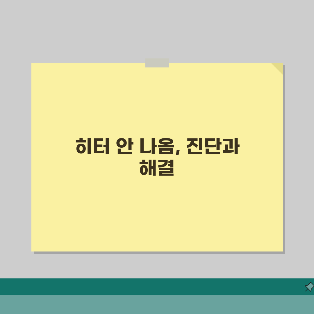 자동차 히터 안나옴 | 겨울 차량 난방 안될때 해결법 직접 해봤어요