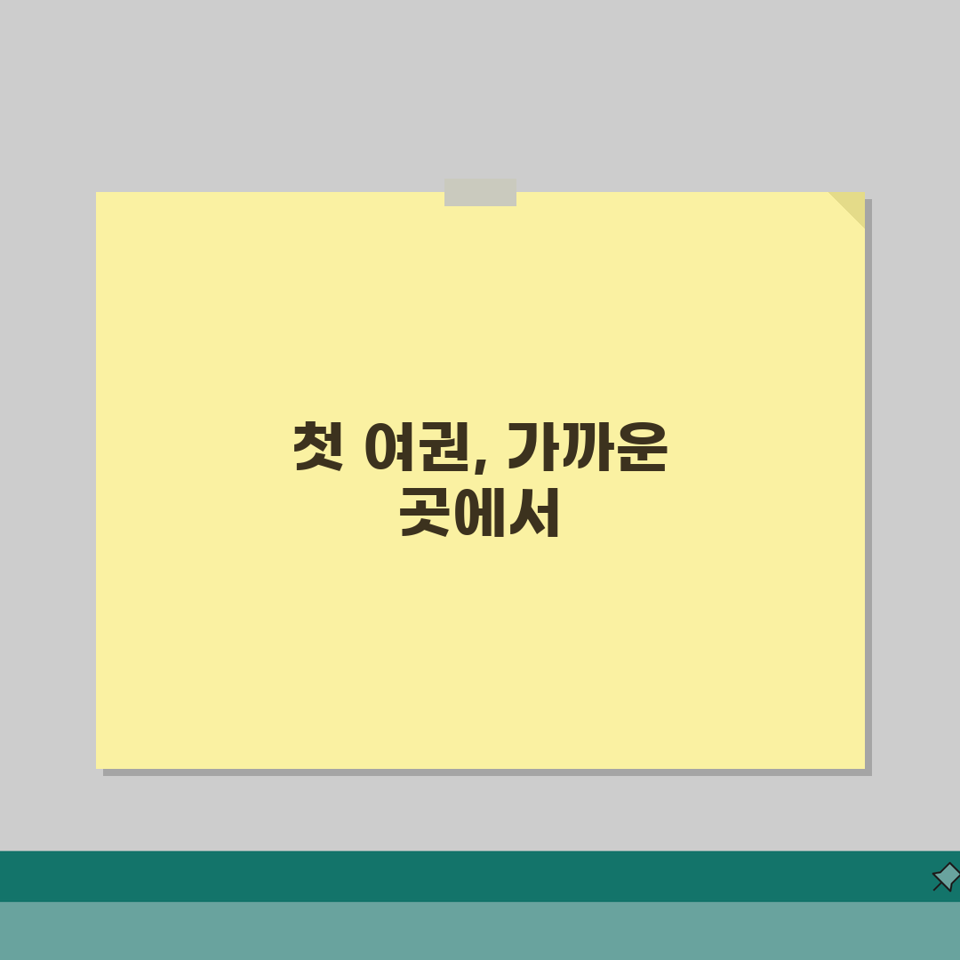 여권발급처 전국 지도 | 서울/경기/지방 발급기관 총정리 | 지역별 특이사항 및 연락처 솔