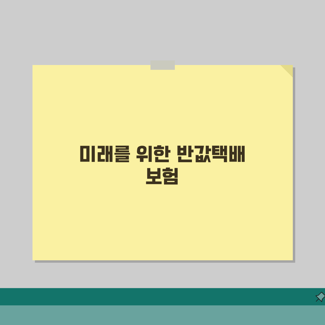 반값택배 보험가입 가이드: 고가물품 배송 시 보험적용 방법 완벽 정리