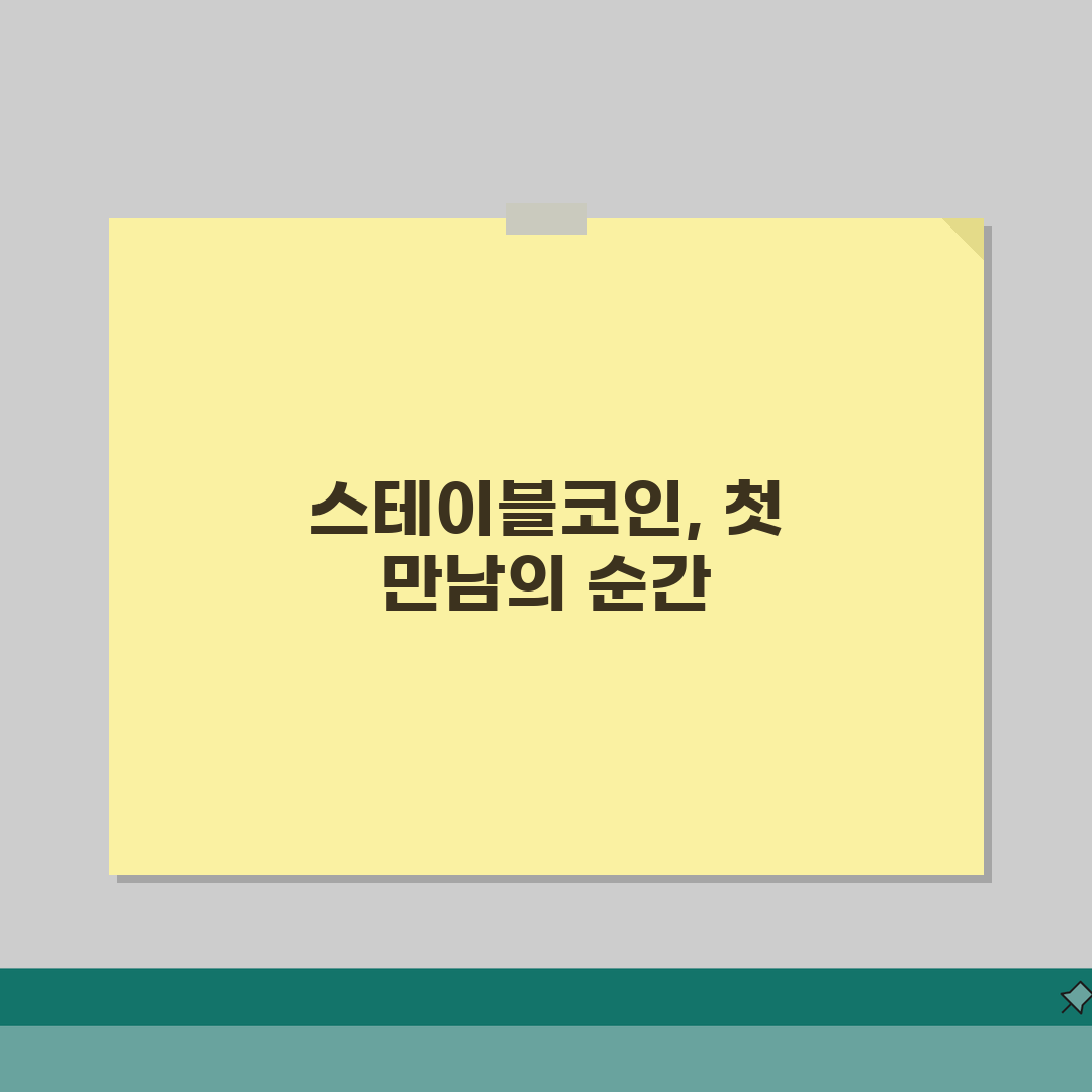 스테이블코인 전망 | 2026년 시장 전망 | 미래 가치 분석 직접 해봤어요
