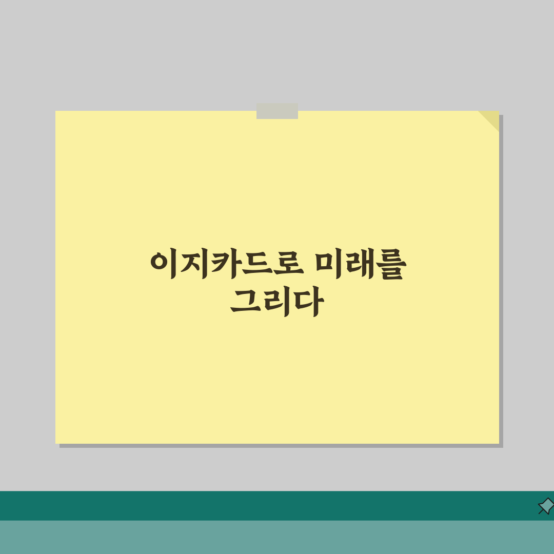 여행지원금 이지카드 연계 | 하이패스 카드 여행비 할인 꿀팁 5가지