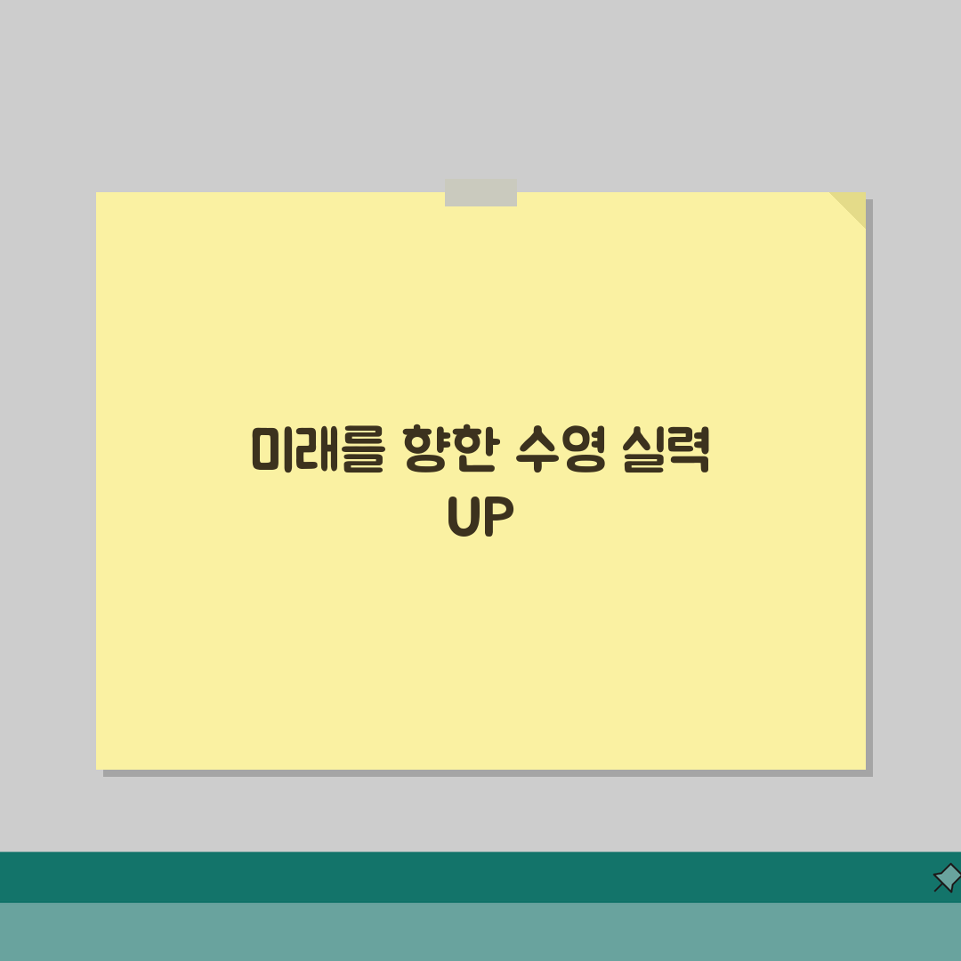 서재문화체육센터 수영장 강습시간: 평일/주말 프로그램 비교와 선택 가이드