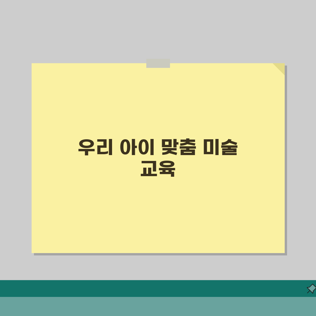 엘미술학원 안양동 프로그램: 연령별 미술교육 커리큘럼 5단계 완벽 분석