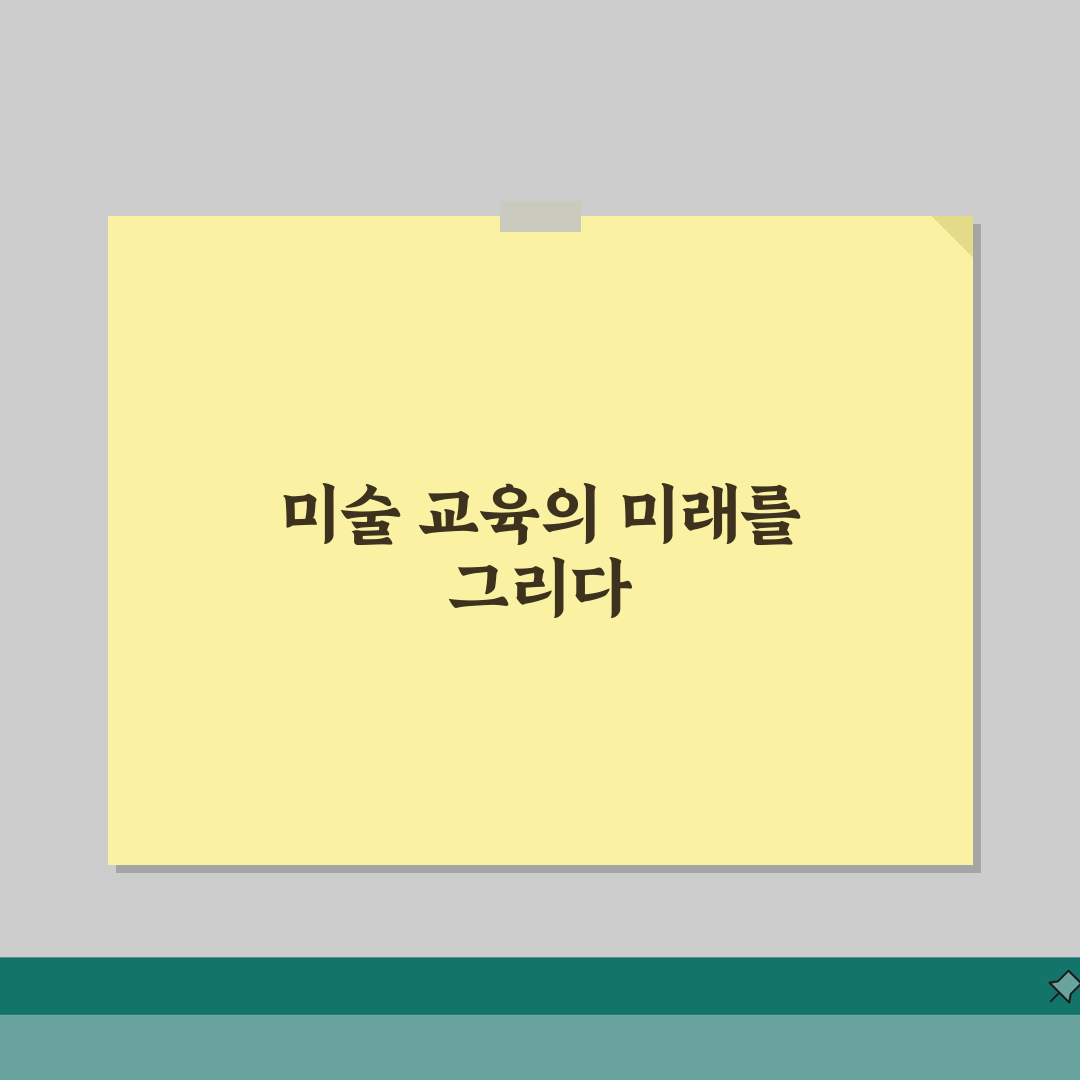 엘미술학원 안양동 프로그램: 연령별 미술교육 커리큘럼 5단계 완벽 분석