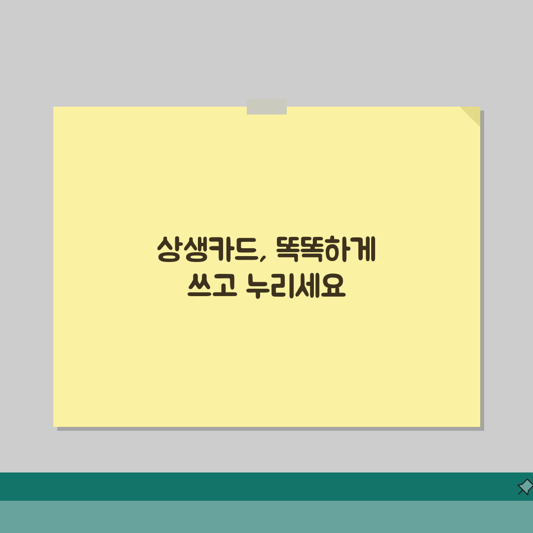 광주상생카드 신청방법 캐시백 사용처 안내 꿀팁 총정리