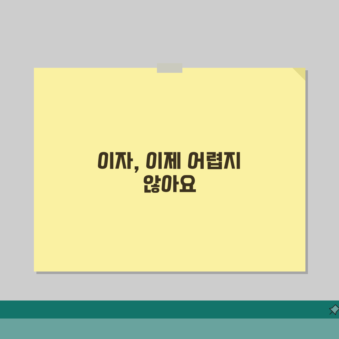 이자계산법 단순 명쾌하게 | 단리/복리/일할 계산 원리 및 공식 직접 해봤어요
