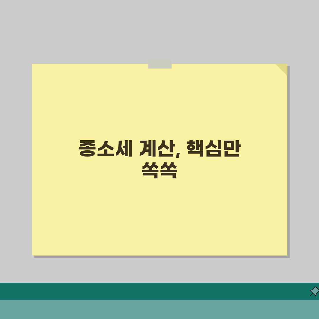 종합소득세 신고 기준 금액 및 소득별 세율, 직접 해봤어요