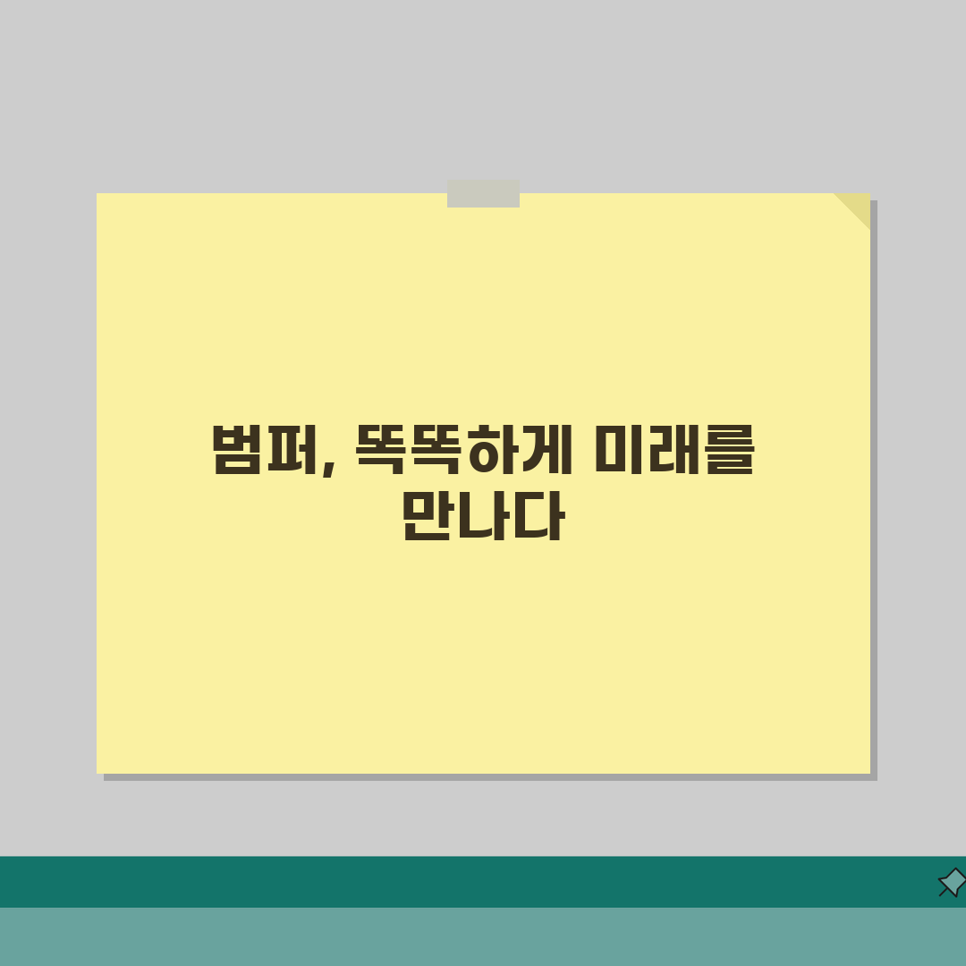 범퍼 기스 보험처리시 주의점, 자차보험 활용 팁과 보험료 상승 방지법