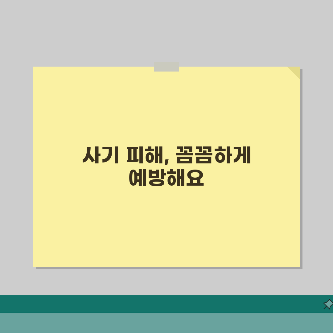구인구직 사기피해 예방 | 불법구인광고 식별법 + 개인정보보호 요령, 직접 해봤어요!