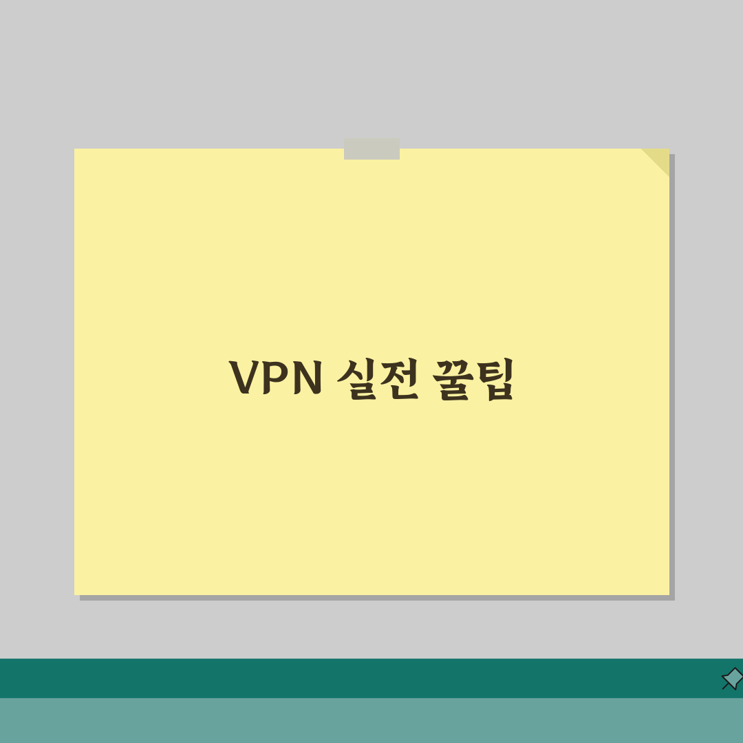 VPN 설치방법 총정리 | 운영체제별 세팅 | 오류해결 방법 | 최적화 설정 직접 해봤어요