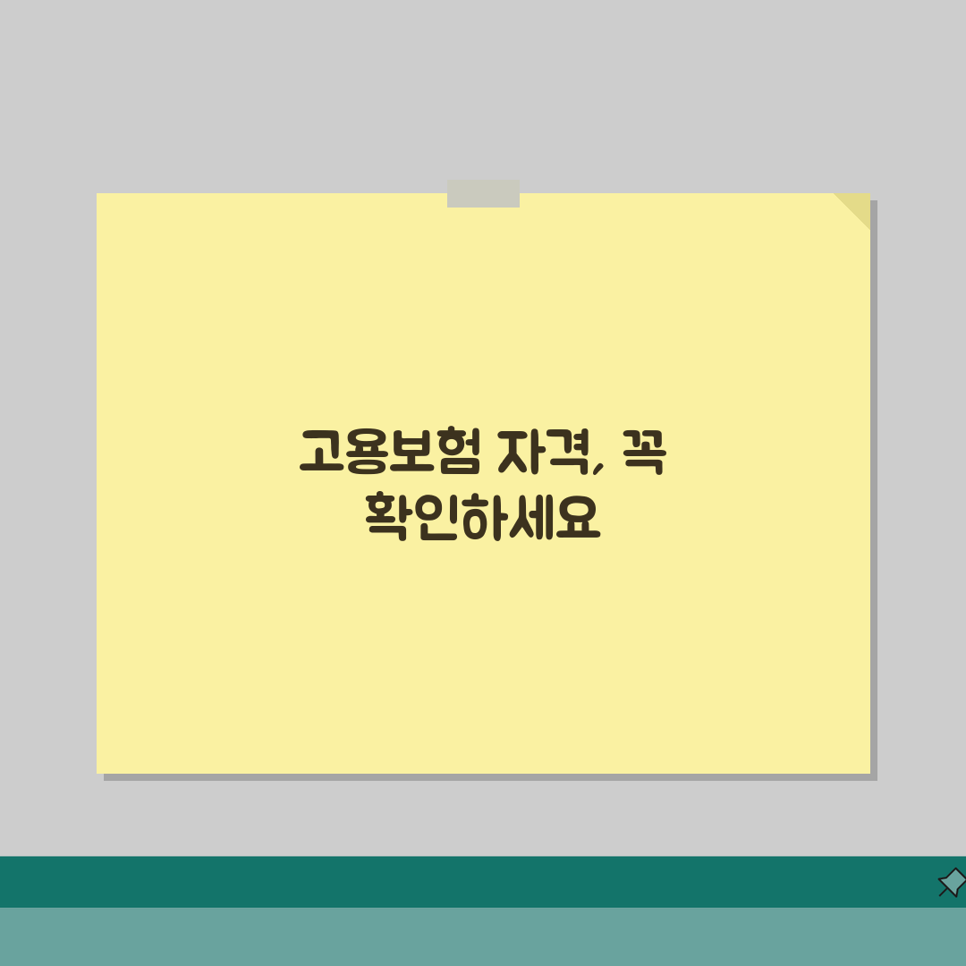 고용보험 자격내역확인서 2026 발급 총정리: 사업장별 가입정보 완벽 분석