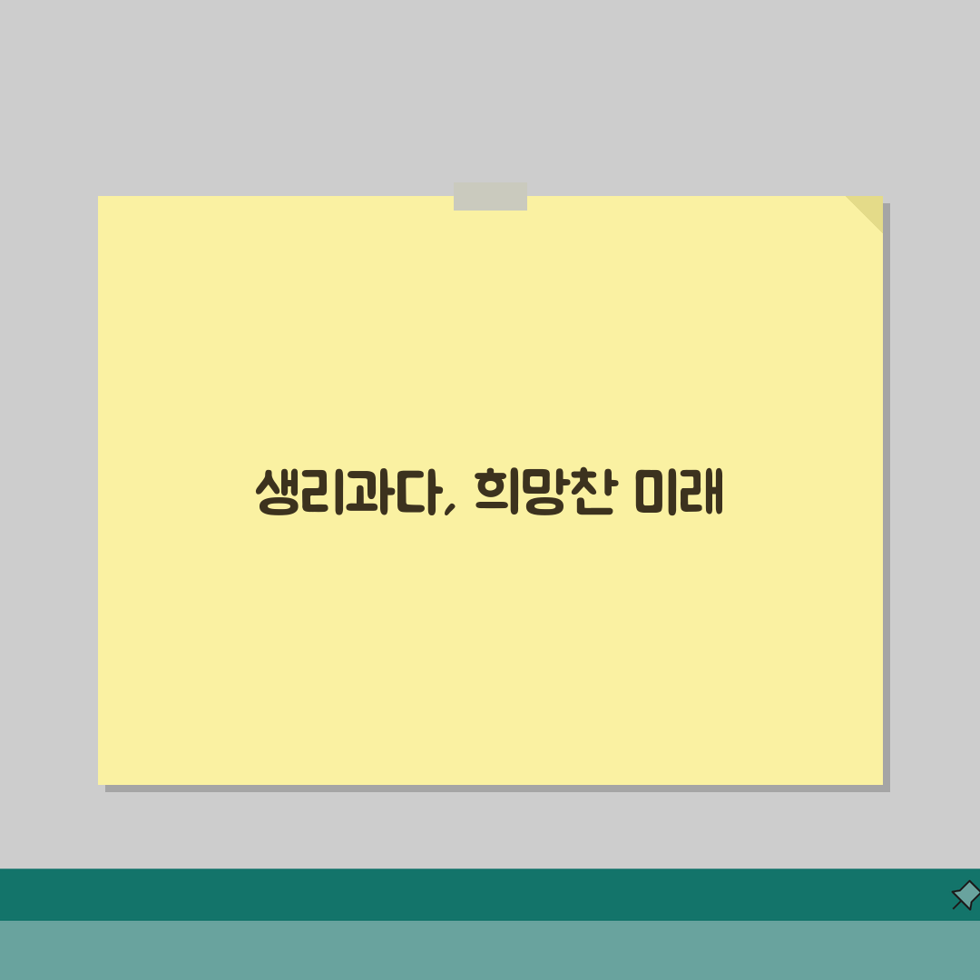 자궁근종 증상 생리과다, 생리양 많음 이유와 해결책은?