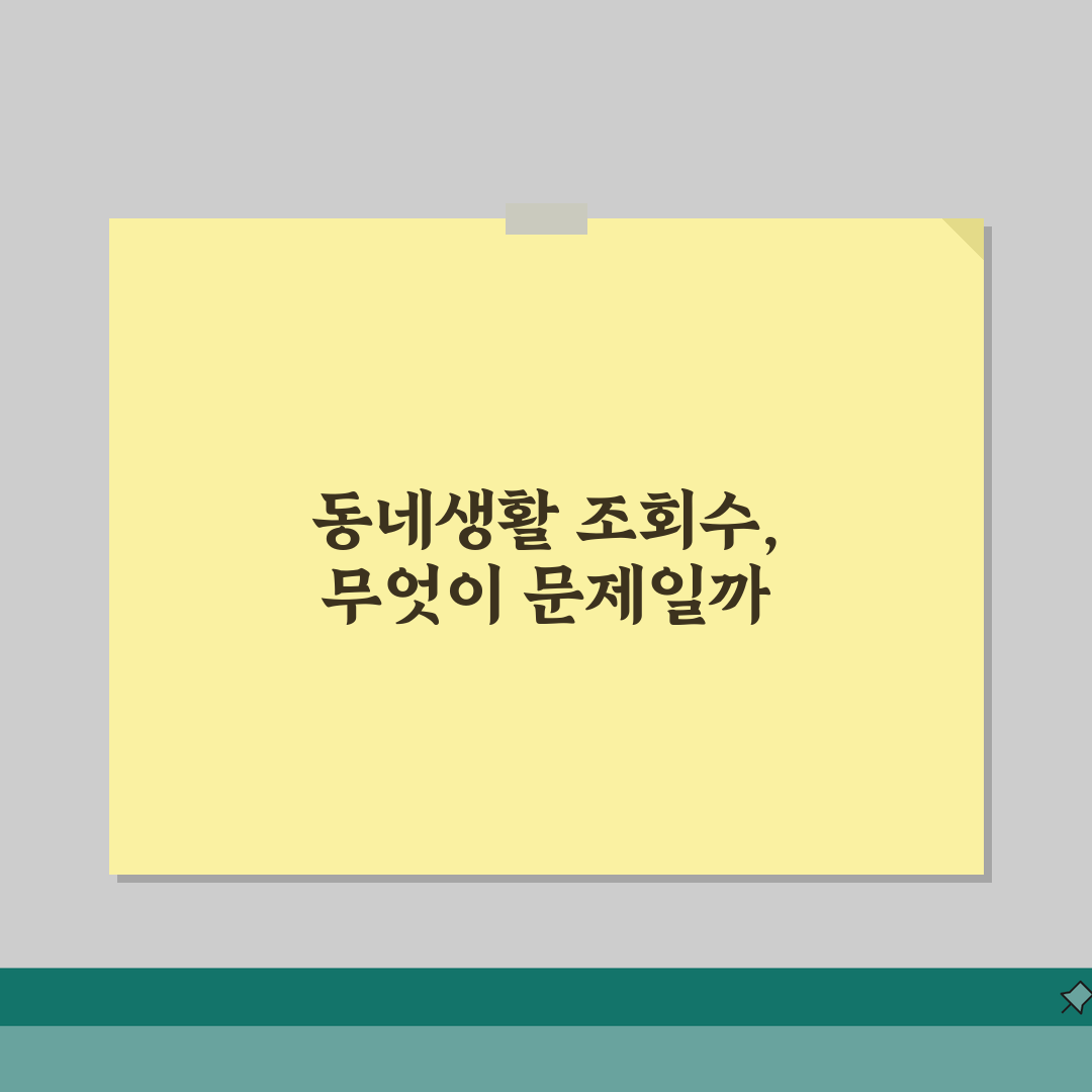 당근마켓 동네생활 게시글 조회수 안올라갈때 확인, 직접 해봤어요