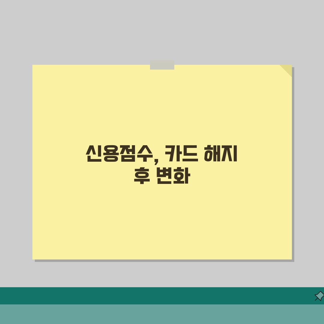 신용카드 해지 후 신용점수 | 카드 해약 시 신용등급 영향 여부 직접 해봤어요, 깜짝 놀랐