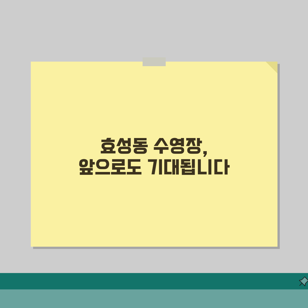 효성동체육센터 수영장 이용안내 | 시간대별 프로그램 구성, 직접 해봤어요