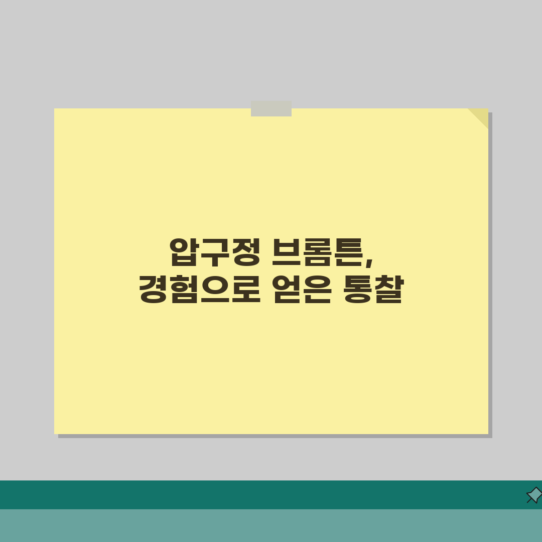브롬튼 에듀케이션 압구정점 | 종합 교육 프로그램 | 학원비 | 영어/수학/과학 커리큘럼