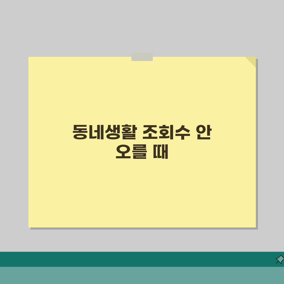 당근마켓 동네생활 게시글 조회수 안올라갈때 확인, 직접 해봤어요