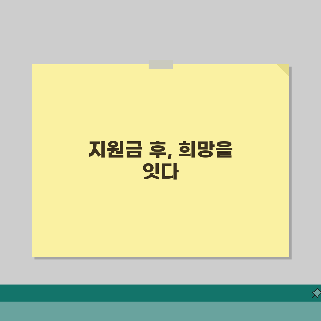 긴급복지 생계지원 4인 가족 123만원 | 체험기, 1회 수령 후기