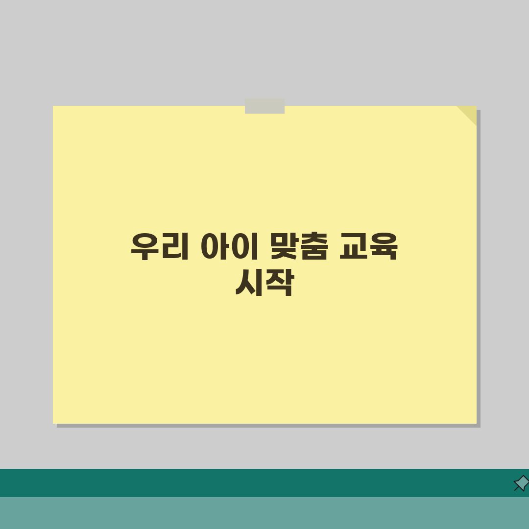 눈높이 체험학습 신청하기 | 무료 학습상담 | 교재체험 방법 | 학습효과 분석 직접 해봤어