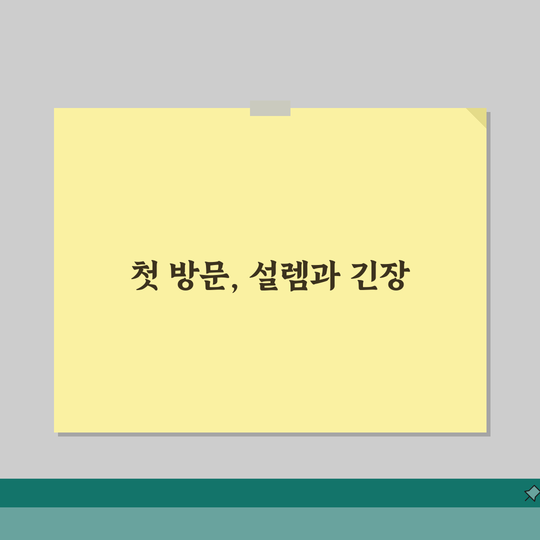 서울중앙지방법원 제1별관 찾아가는 상세 위치안내 직접 해봤어요